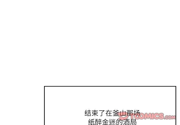 财阀家的女婿 第10話 第4页