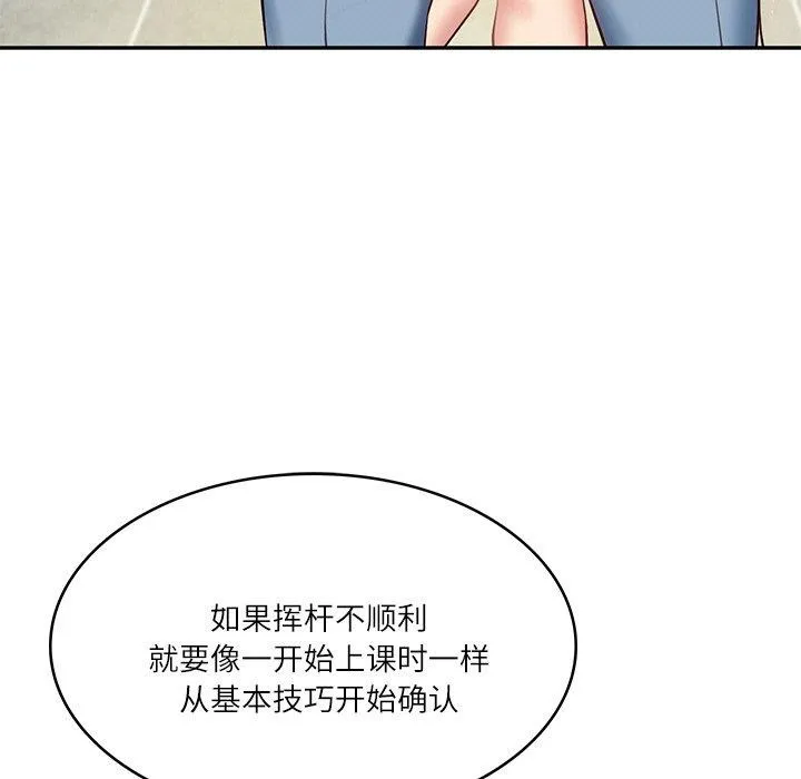财阀家的女婿 第10話 第145页