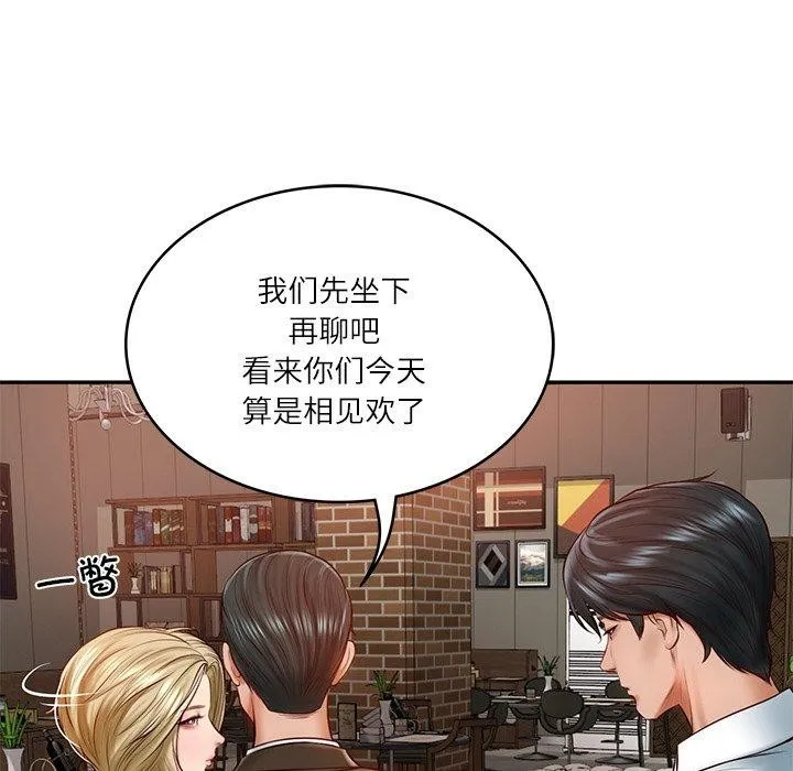 财阀家的女婿 第10話 第52页