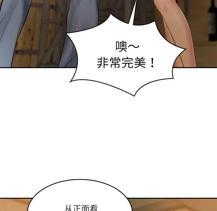 财阀家的女婿 第10話 第157页