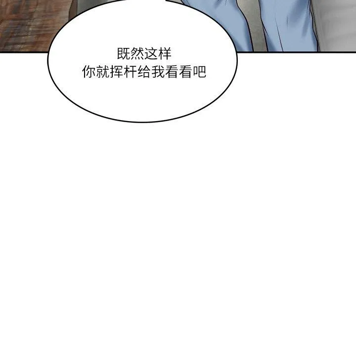 财阀家的女婿 第10話 第133页