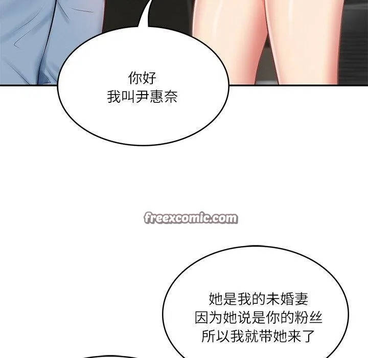 财阀家的女婿 第10話 第45页