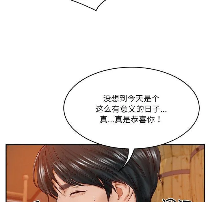 财阀家的女婿 第10話 第69页