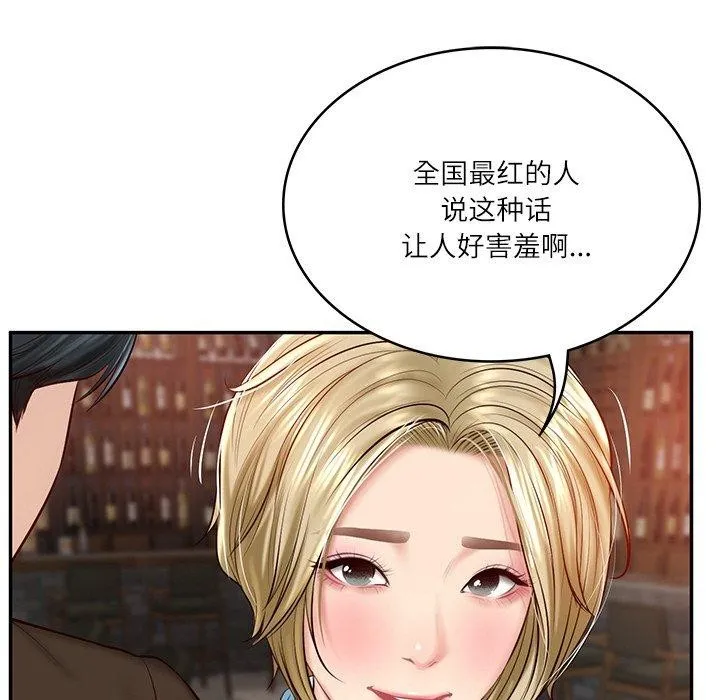 财阀家的女婿 第10話 第50页