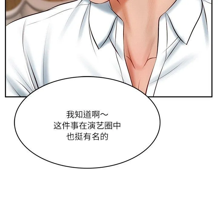 财阀家的女婿 第10話 第130页