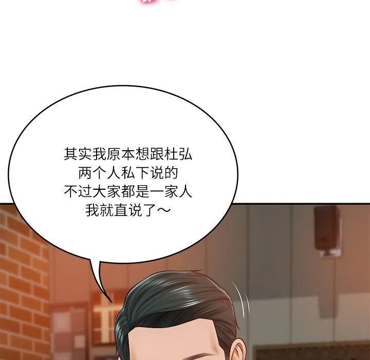 财阀家的女婿 第10話 第71页