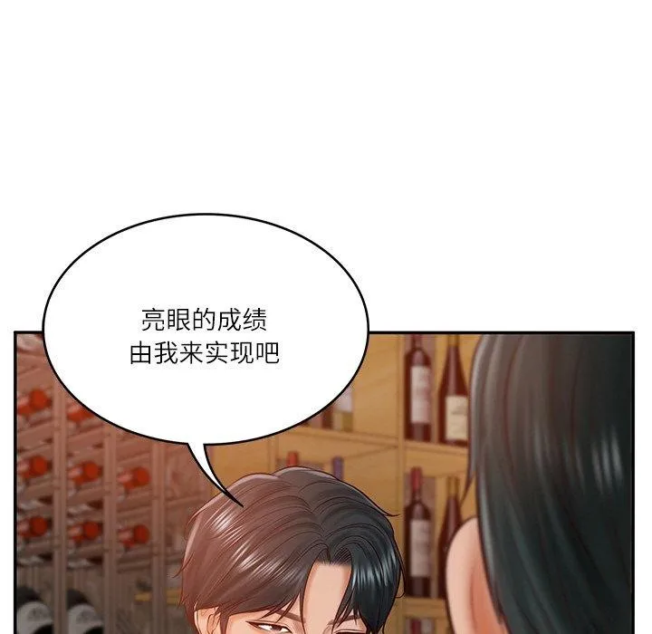 财阀家的女婿 第10話 第85页