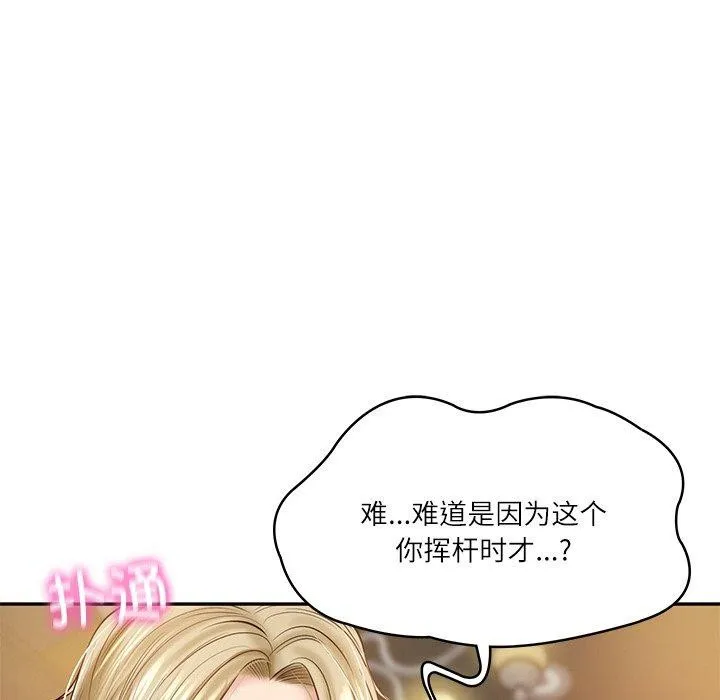 财阀家的女婿 第10話 第162页