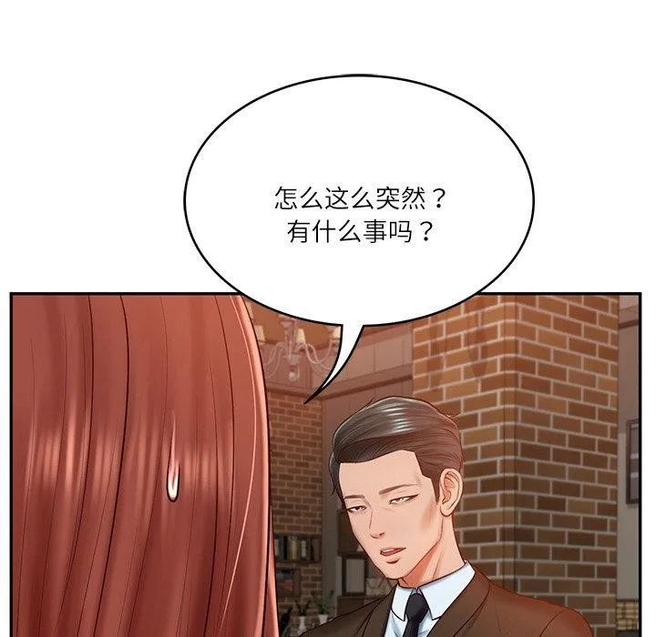 财阀家的女婿 第10話 第103页