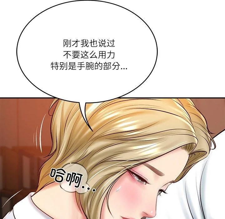 财阀家的女婿 第10話 第148页