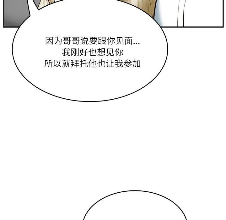 财阀家的女婿 第10話 第16页