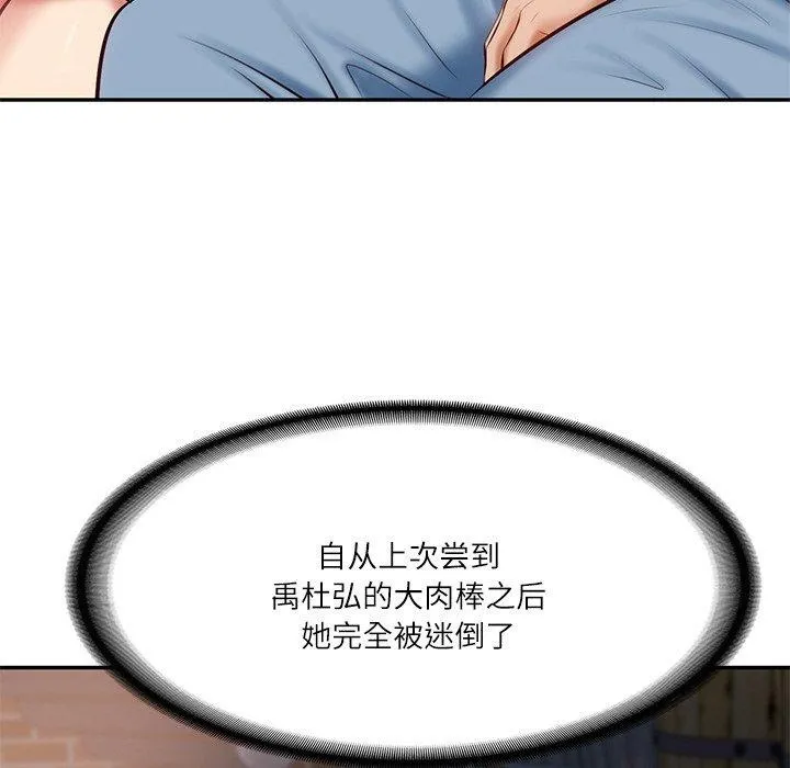 财阀家的女婿 第10話 第11页