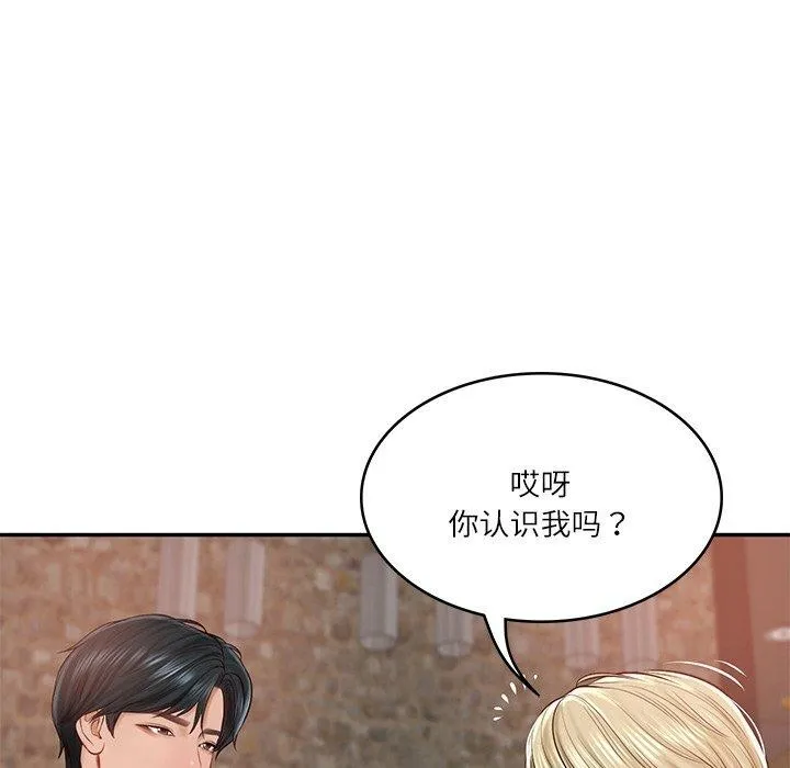 财阀家的女婿 第10話 第48页