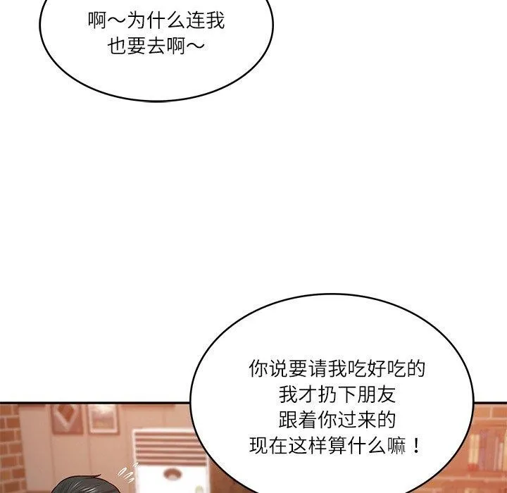 财阀家的女婿 第10話 第111页