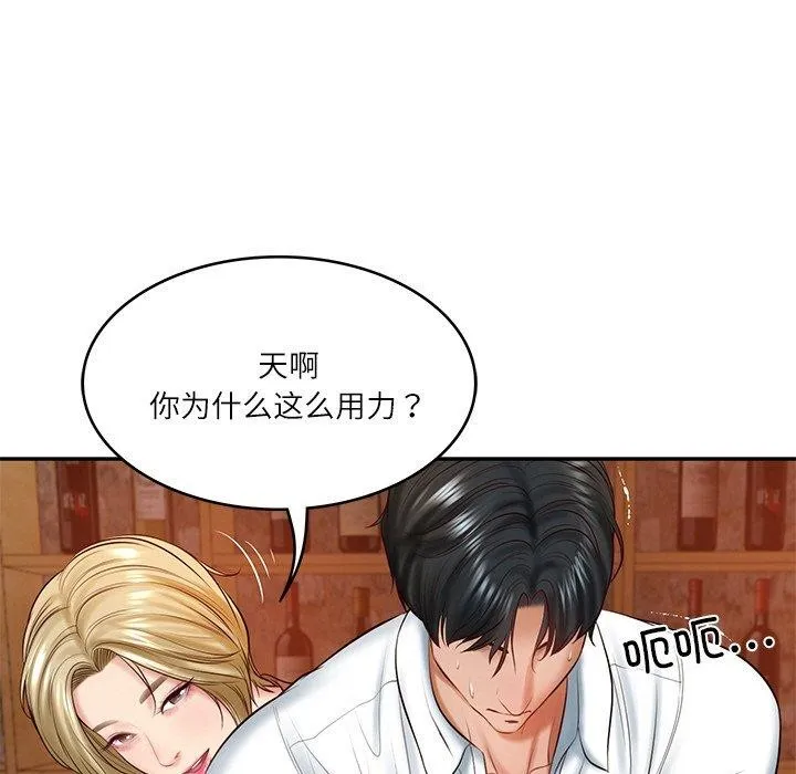 财阀家的女婿 第10話 第143页
