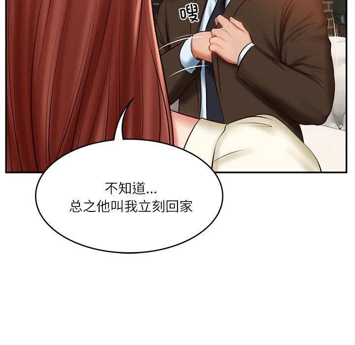 财阀家的女婿 第10話 第104页