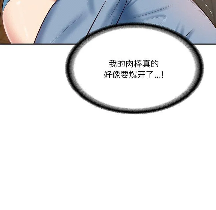 财阀家的女婿 第10話 第147页