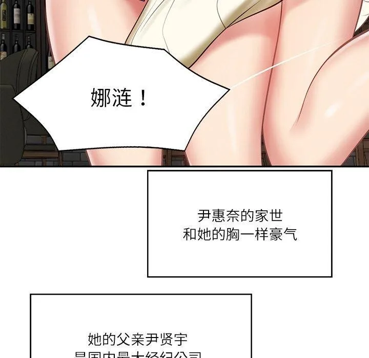 财阀家的女婿 第10話 第38页