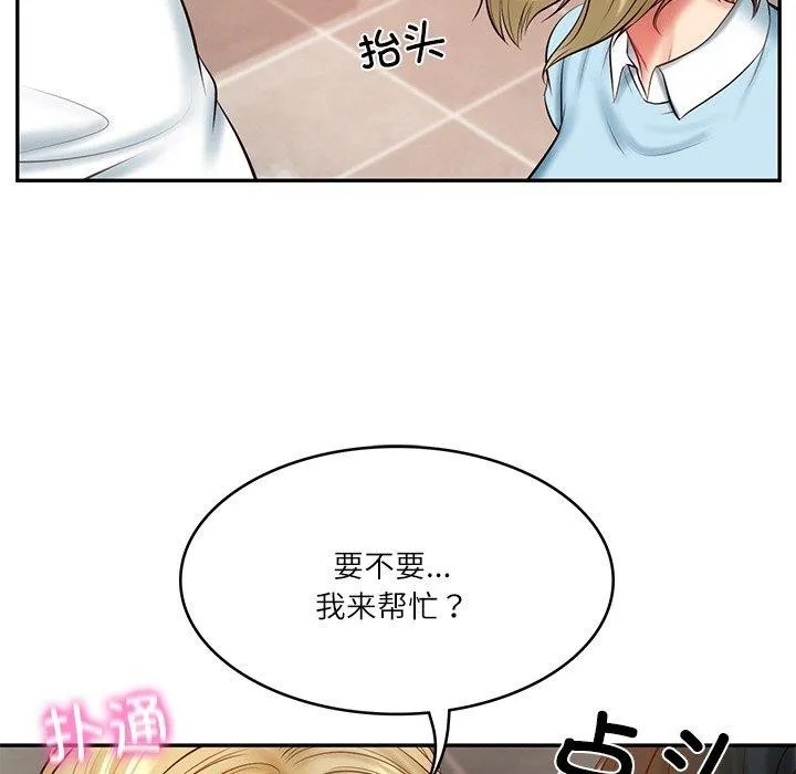财阀家的女婿 第10話 第168页