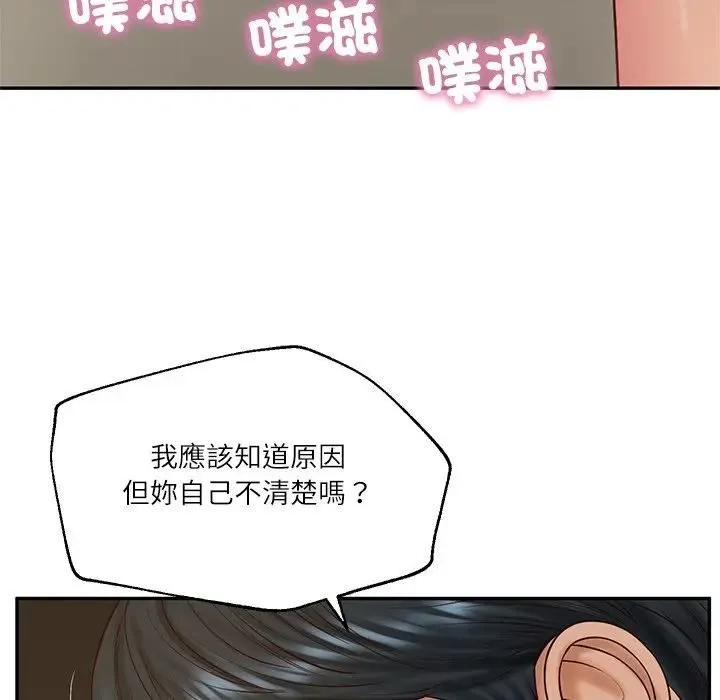 财阀家的女婿 第75話 第106页