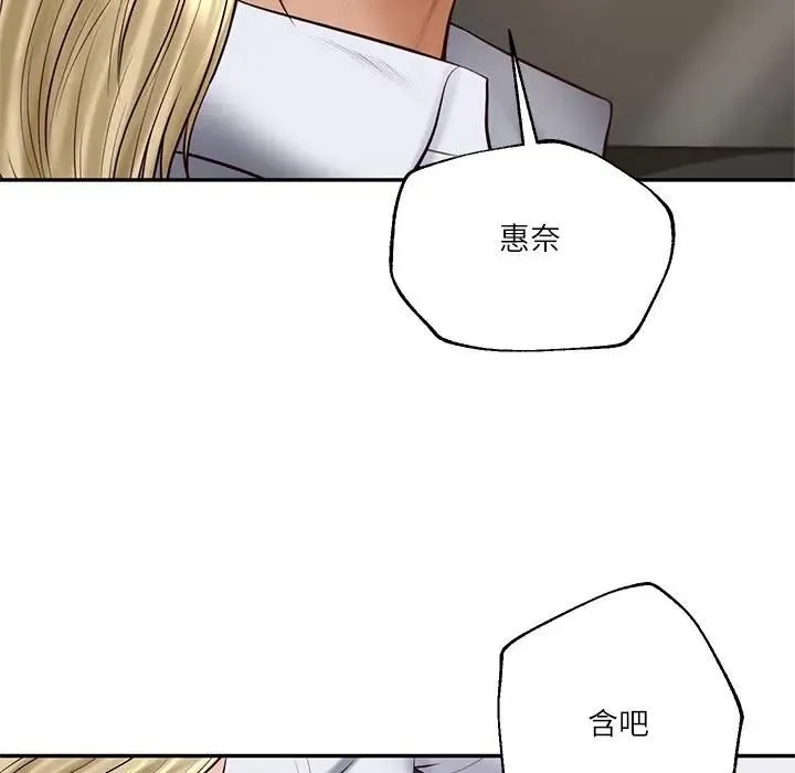 财阀家的女婿 第75話 第125页