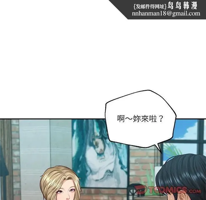 财阀家的女婿 第75話 第75页