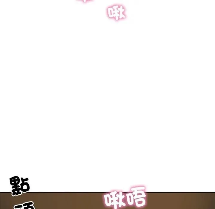 财阀家的女婿 第75話 第144页