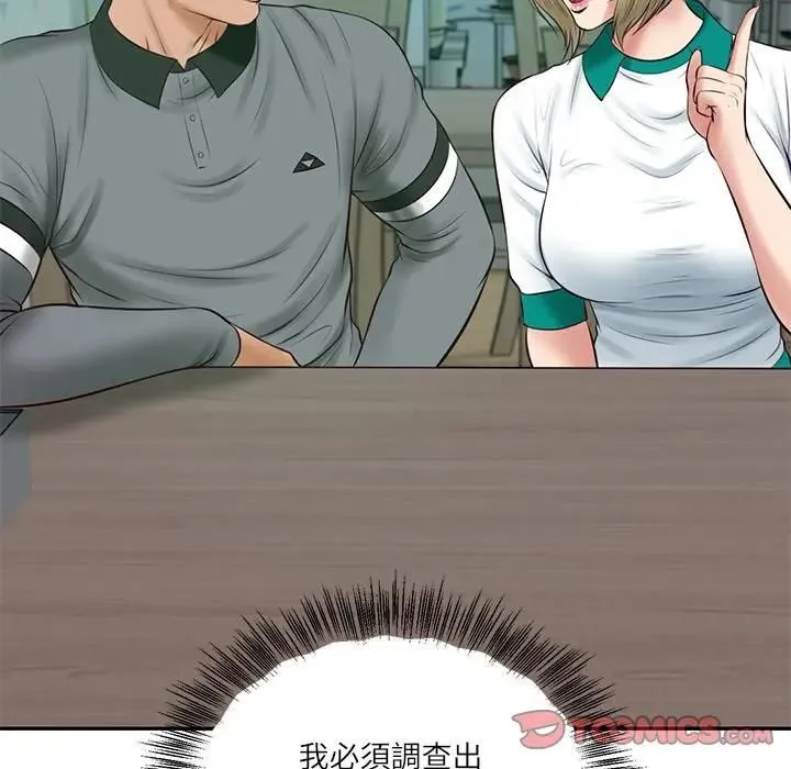 财阀家的女婿 第75話 第15页