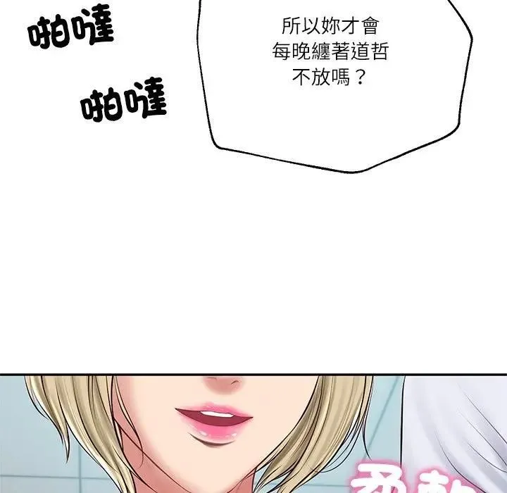 财阀家的女婿 第75話 第34页