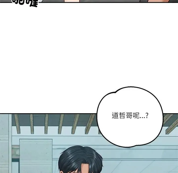 财阀家的女婿 第75話 第77页
