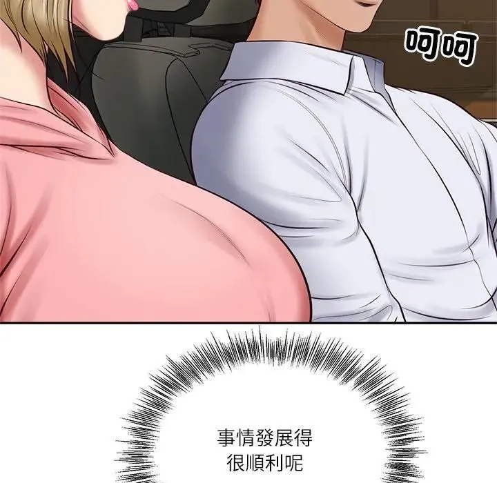 财阀家的女婿 第75話 第95页