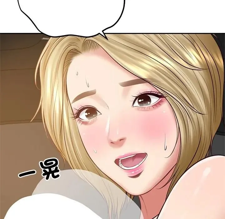 财阀家的女婿 第75話 第128页