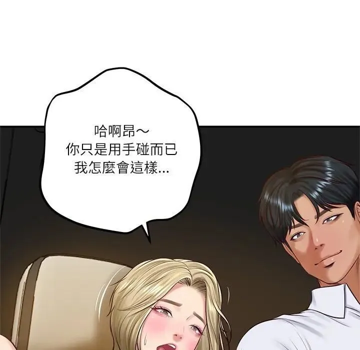 财阀家的女婿 第75話 第104页