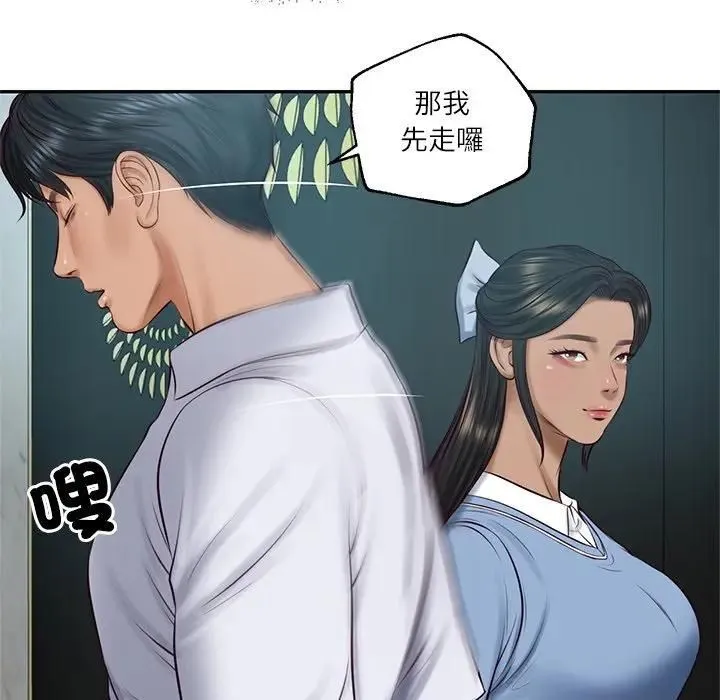财阀家的女婿 第75話 第59页