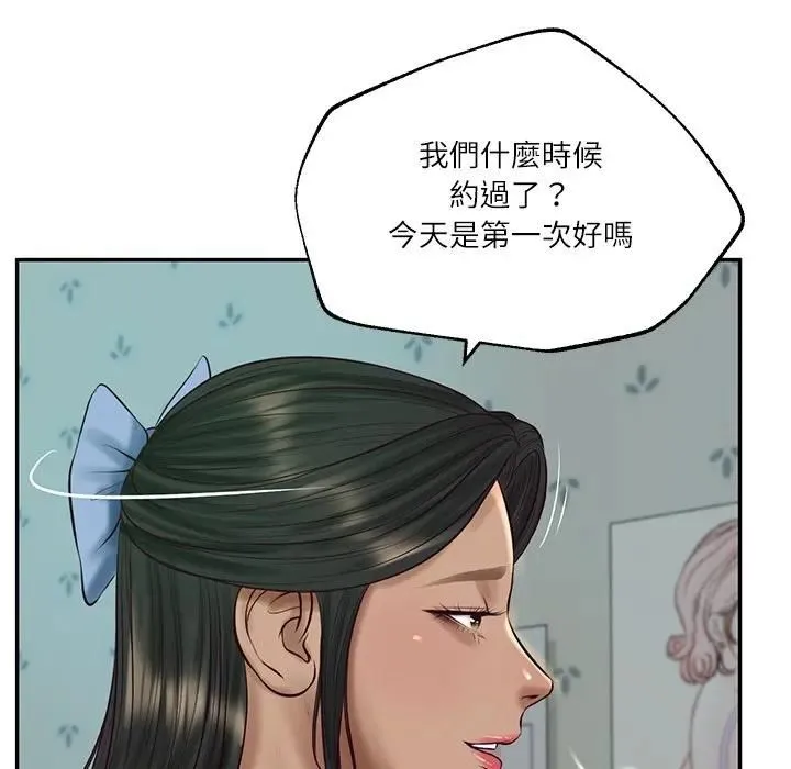 财阀家的女婿 第75話 第6页