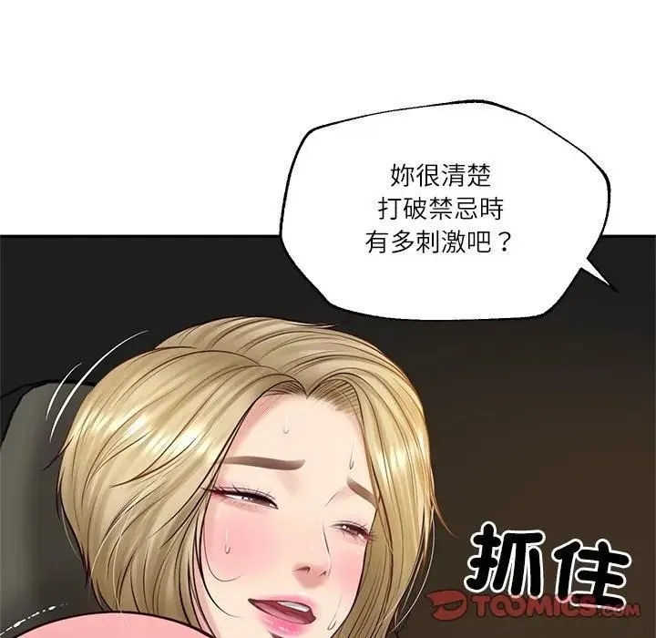 财阀家的女婿 第75話 第117页