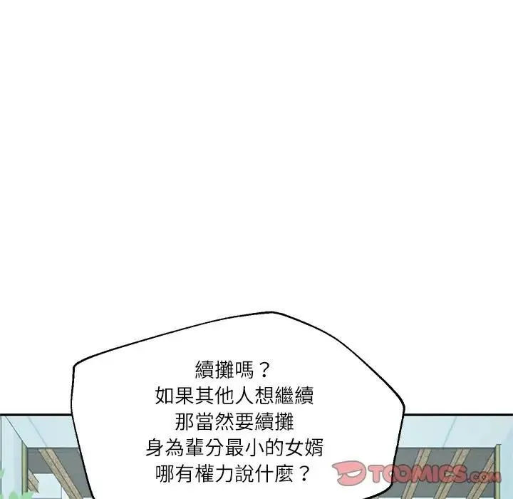 财阀家的女婿 第75話 第63页