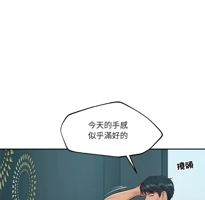财阀家的女婿 第75話 第54页