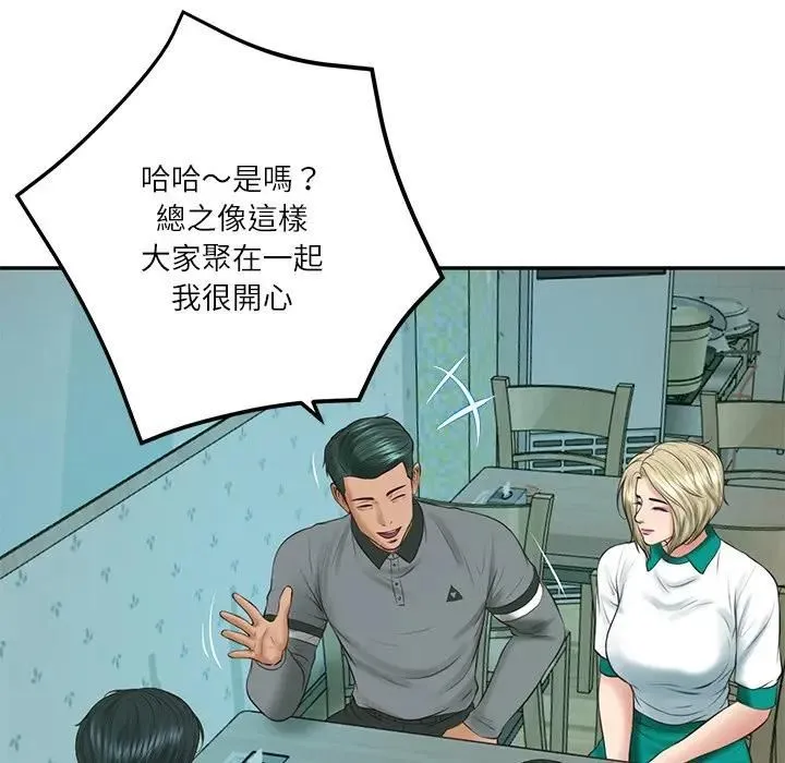 财阀家的女婿 第75話 第8页