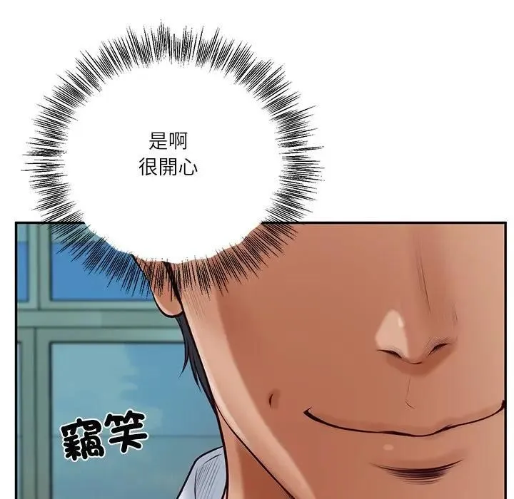 财阀家的女婿 第75話 第10页
