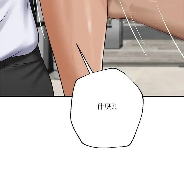 财阀家的女婿 第75話 第62页