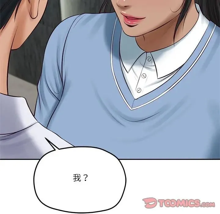 财阀家的女婿 第75話 第69页
