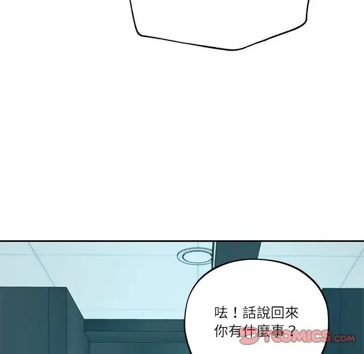 财阀家的女婿 第75話 第39页