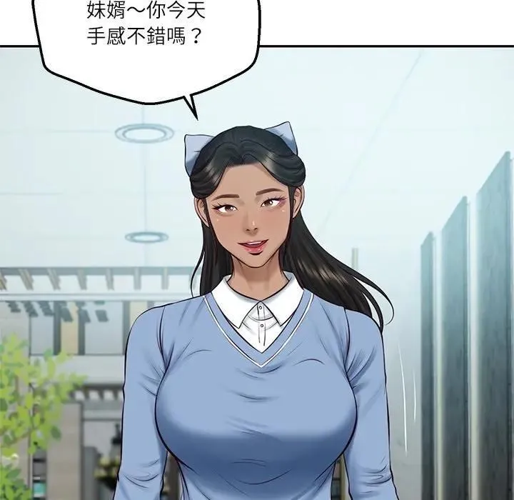 财阀家的女婿 第75話 第52页