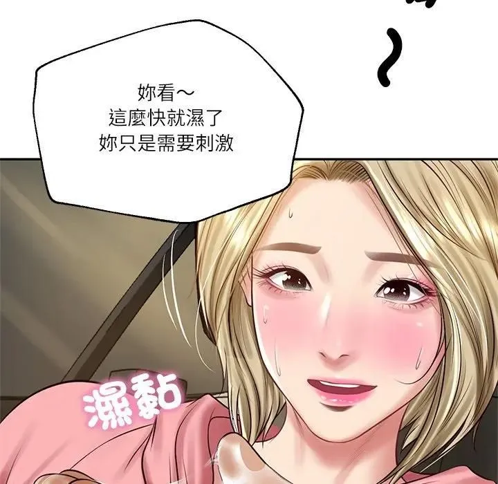 财阀家的女婿 第75話 第115页