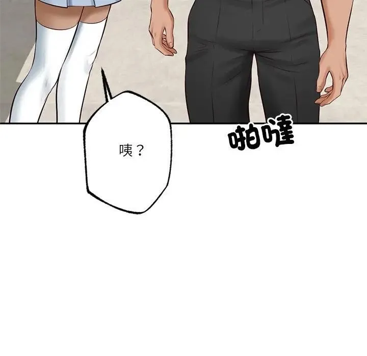 财阀家的女婿 第75話 第74页