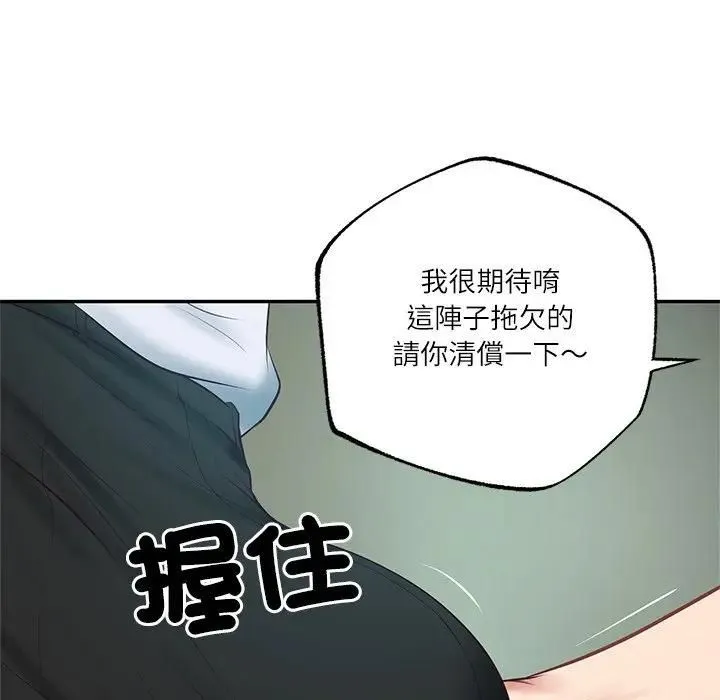 财阀家的女婿 第75話 第44页