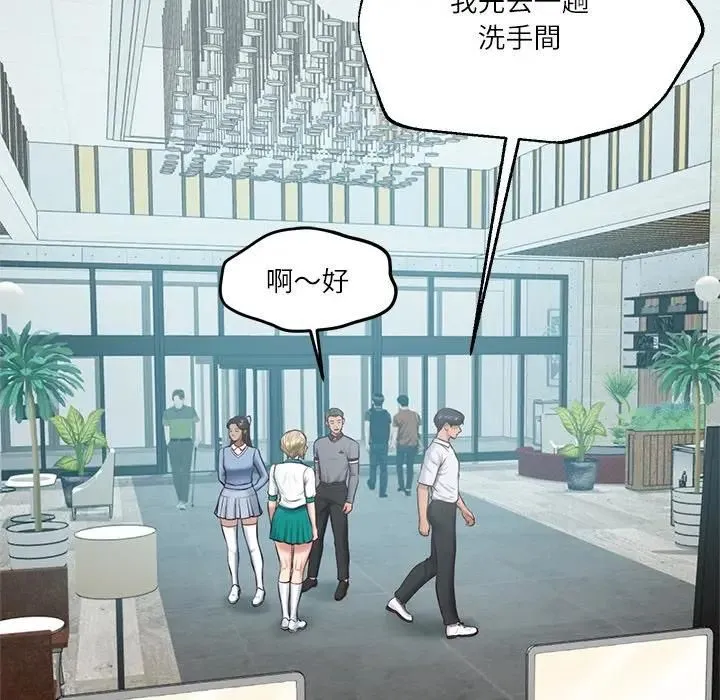 财阀家的女婿 第75話 第20页