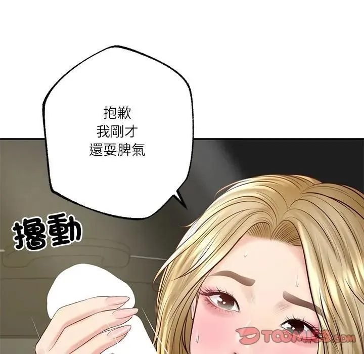 财阀家的女婿 第75話 第135页
