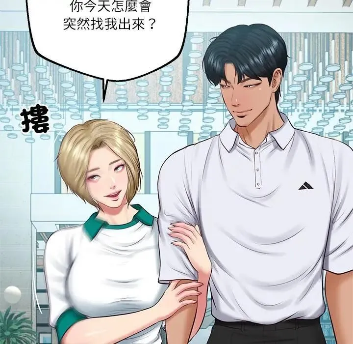财阀家的女婿 第75話 第26页